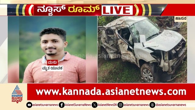 ಪ್ರೀ ವೆಡ್ಡಿಂಗ್ ಶೂಟ್‌ಗೆ ಹೊರಟಿದ್ದ ವರ ಸಾವು: ಭೀಕರ ಅಪಘಾತ! | Pre-wedding Tragedy | Suvarna News
