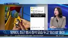 ‘47세’ 배우 탕웨이, 10년 만에 ‘둘째 임신 소식’