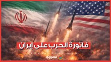 لأول مرة.. أمريكا تكشف عن فاتورة الحرب على إيران