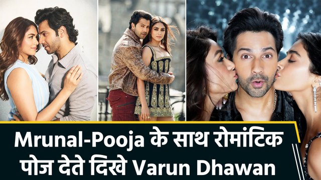 Mrunal-Pooja के साथ रोमांटिक हुए Varun Dhawan, Hai Jawani Toh Ishq Hona Hai के प्रमोशन में दिखा धांसू अंदाज