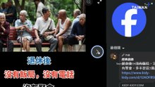 Analysis: Why Has Taiwan Fallen in This Year's Press Freedom Index?