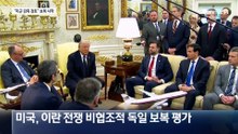 독일 주둔미군 감축 검토…UAE OPEC 탈퇴엔 “훌륭”