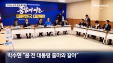 이진숙, 대구달성 신청…정진석·이용 출사표