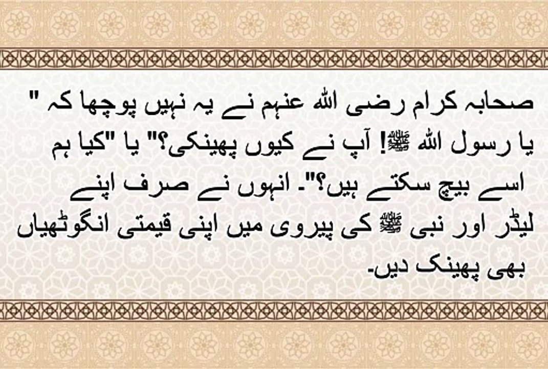 مردوں کے لیے سونے کی انگوٹھی کا حکم؟