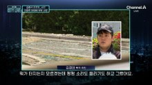 [김종석의 리포트]“경매에 집 넘어가”… 화재 부부 숨졌다