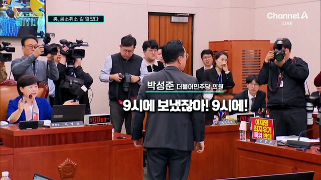 [김종석의 리포트]민주당, 조작기소 특검 법안 발의