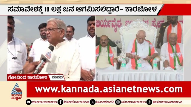 ಚಿತ್ರದುರ್ಗದಲ್ಲಿ ಬಿಎಸ್ವೈ ಶಕ್ತಿ ಪ್ರದರ್ಶನ! 10 ಲಕ್ಷ ಜನರಿಗೆ ಸಿದ್ಧತೆ! | BSY Abhimanotsava | Suvarna News