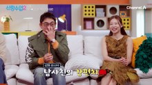 "서로 되게 많이 아네ㅎ?" 소윤♥의 남사친에게 질투 폭발 김성수!? 투명하다 투명해ㅋㅋㅋ