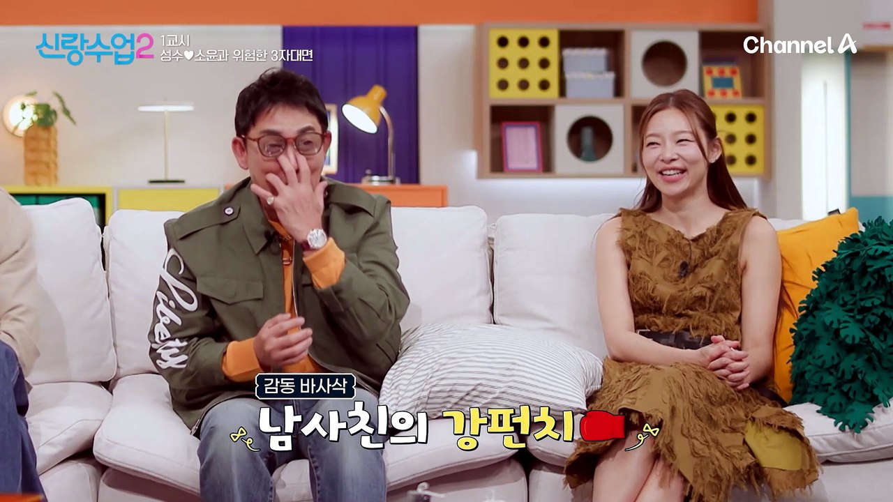 "서로 되게 많이 아네ㅎ?" 소윤♥의 남사친에게 질투 폭발 김성수!? 투명하다 투명해ㅋㅋㅋ