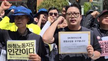"성과급 차별" SK 하이닉스 하청 노동자 교섭 요구 / YTN