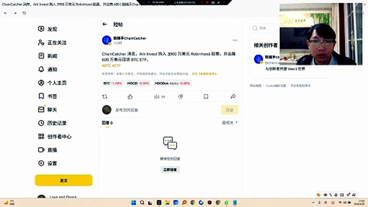 Ark Invest 购入 3900 万美元 Robinhood 股票，并出售 600 万美元现货 BTC ETF