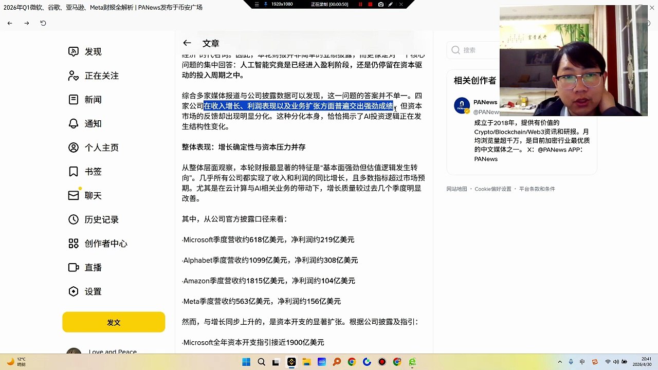 AI竞争进入第二阶段，估值核心回归资本效率Alphabet因商业化路径清晰成为赢家，Meta因投入产出比模糊承压。未来资本市场将青睐高投入同时保盈利的企业，本轮财报的真正意义在于：AI时代已从谁拥有技术转向谁能以最低成本实现规模化盈利。