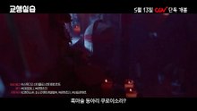 Teaching Practice: Idiot Girls and School Ghost 2 | Korean Movie | 30s Teaser