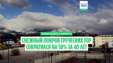 Греческие горы посылают сигнал SOS: за 40 лет их снежный покров сократился на 58%