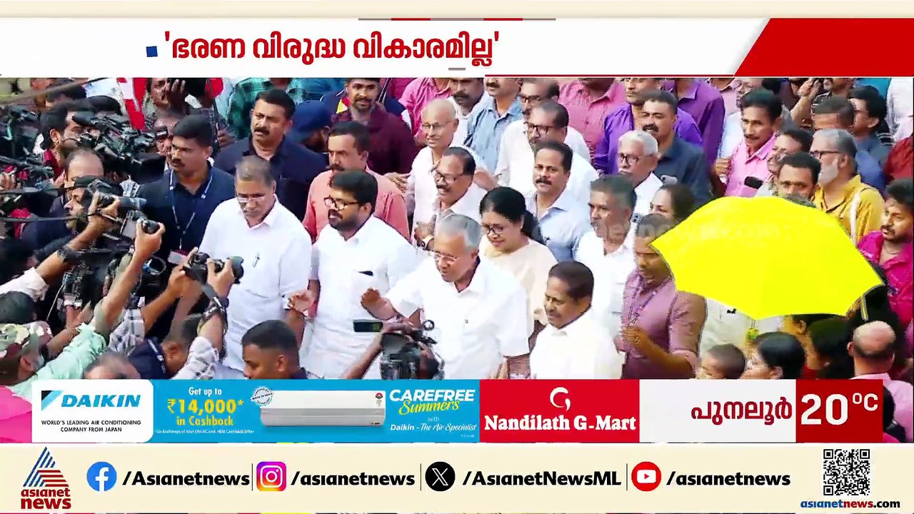 'എക്സിറ്റ് പോളുകൾ തുടർഭരണത്തിന്റെ സൂചന'; പിണറായ...