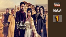 Mille Et Une Nuits Ep - HD مسلسل الف ليلة وليلة الحلقة - 01 كاملة