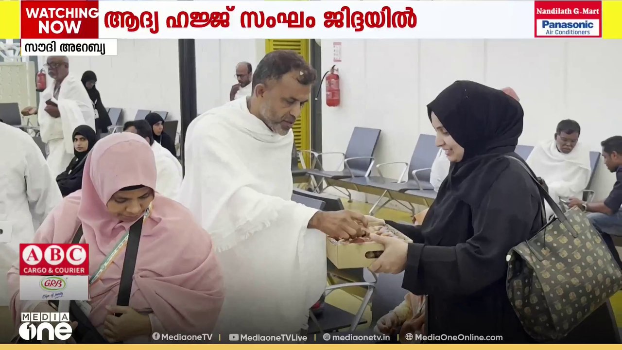 ഈ വർഷത്തെ ഹജ്ജ് കർമത്തിനായി സംസ്ഥാന ഹജ്ജ് കമ്മിറ്റിക്ക് കീഴിലെ ആദ്യ സംഘം ജിദ്ദയിലെത്തി