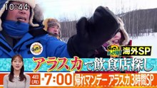 大下容子ワイド!スクランブル   動画　2026年05月01日 バラエティ 動画 9tsu Miomio 8tsu.net