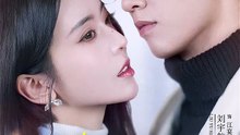 抖音新剧上线#刘宇航＆叶鑫鑫 - 情深相爱时 (上)