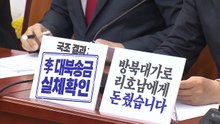 장동혁 "전재수 감옥 갈 사람...정원오는 장특공제 뭉개" / YTN