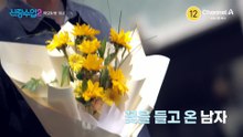 [예고] "좋은 마음이 커지고 있는데.." 그녀를 향한 진이한의 솔직한 고백! 커플로 발전할 수 있을까?
