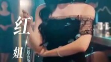 Son théâtre chinois de Rose Fallen ENG SUB | Film Complet en Français
