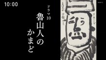 Rosanjin's Stove1