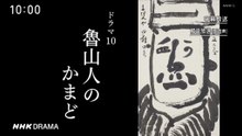 Rosanjin's Stove2