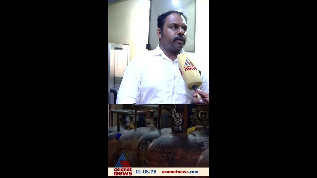 'ഇത്രയും രൂപ കൂട്ടിയെന്നറിഞ്ഞപ്പോൾ ഷോക്കായി'; വാണിജ്യ പാചകവാതക വില വർധയിൽ ഞെട്ടി ഹോട്ടൽ മേഖല