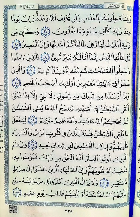 صفحة (338)