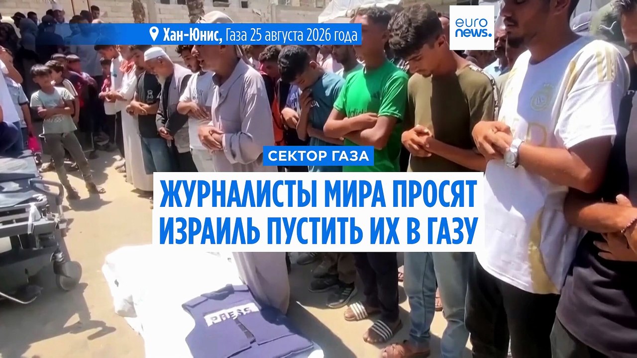 Новости дня | 1 мая 2026 г. — утренний выпуск