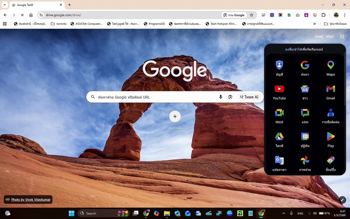 เทคนิคการใช้งาน google drive และการนำข้อมูลเข้า NotebookLM