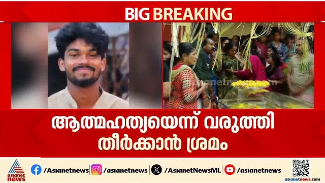 ബെംഗളൂരുവിലെ നഴ്സിങ് വിദ്യാര്‍ത്ഥി ആദിത്യന്റെ മരണത്തിൽ അന്വേഷണം വേണമെന്ന് കുടുംബം