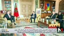 صباح الأخبار MEDI1 - 30/04/2026
