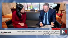 نشرة المسائية - 30/04/2026