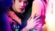 抖音新剧上线# 马士尧＆程琳淼 - 说好假结婚霍总怎么动真格了 (上)
