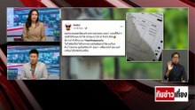 "อนุทิน"เชื่อมือ"ศุภจี"เอาอยู่เศรษฐกิจ | ทันข่าวเที่ยง | 01 พ.ค.69 | PART 2