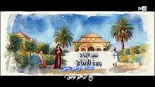 مسلسل حكايات شامة الحلقة 14 كاملة HD | مغربي