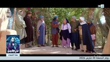 مسلسل حكايات شامة الحلقة 29 كاملة HD | مغربي