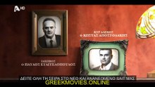 greekmovies.online