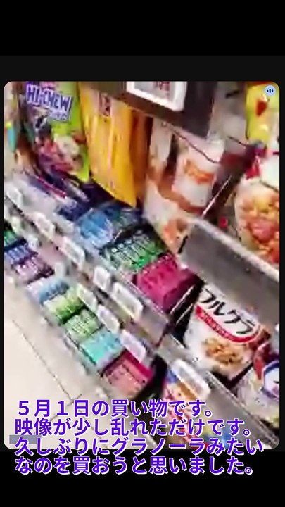 映像が少し乱れただけです。５月１日の買い物です。