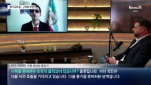 “이란 대규모 봉기 준비 중…1월과 다를 것”