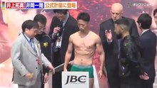 井上拓真 vs 井岡一翔、両者計量パスで万全の仕上がり “ 注目の一戦 ”に向け静かな闘志を燃やす 前日計量