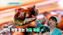 중식 여신이 만드는 초스피드 원팬 반찬 3종! 아이들 최애 반찬 나갑니다