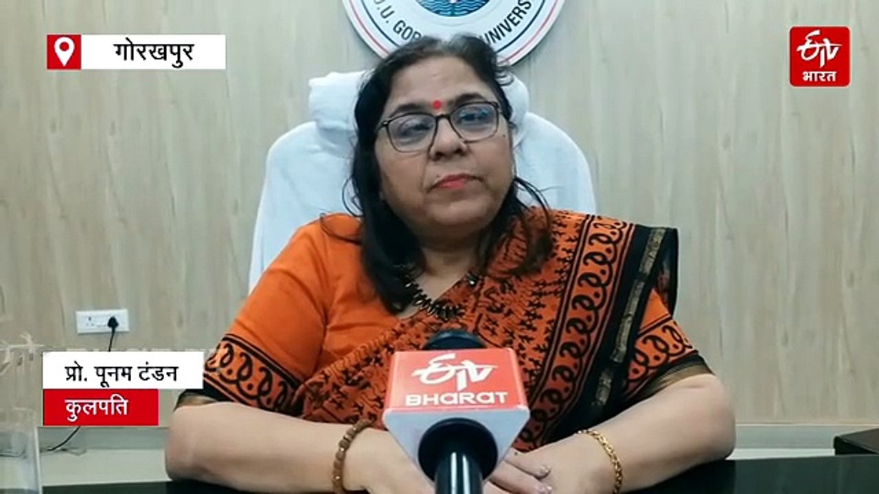 गोरखपुर विश्वविद्यालय : यहां के प्रोफेसर कई प्रदेश में कुलपति का पद कर रहे सुशोभित, रैंकिंग में उछाल के साथ शैक्षणिक जगत में मनवाया लोहा