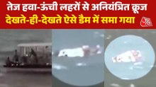 तेज आंधी-तूफान के बीच कैसे चंद सेकंड में डूब गया क्रूज, देखें जबलपुर हादसे का भयावह वीडियो