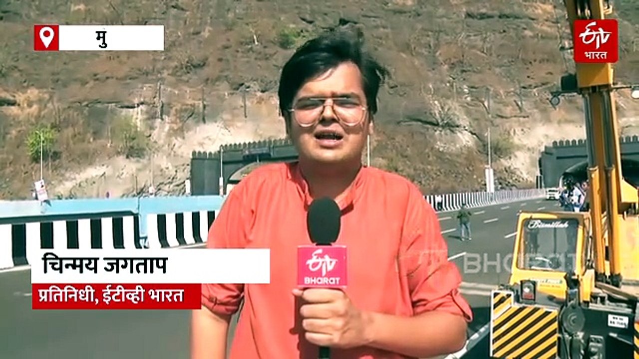 मुख्यमंत्र्यांच्या हस्ते मुंबई-पुणे द्रुतगती मार्गावरील 'मिसिंग लिंक'चे उद्घाटन, रस्त्याची प्रमुख वैशिष्ट्ये काय? जाणून घ्या