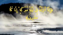 سورة الدخان | آيات 1-8 | Surah Ad-Dukhan 44:1-8 | تلاوة خاشعة تبكي القلب وتوقظ الروح