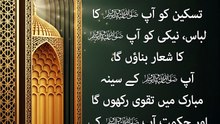 اللہ عزوجل کا حضور ﷺ کو شاہد بنانا اور آپ ﷺ کی تعریف و ثنا بیان کرنا | دوسری فصل (حصہ 3)