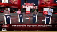 പീഡിപ്പിച്ചല്ല ആനയെ പ്രേമിക്കേണ്ടത് | FINAL ARGUMENT | Elephant Attack